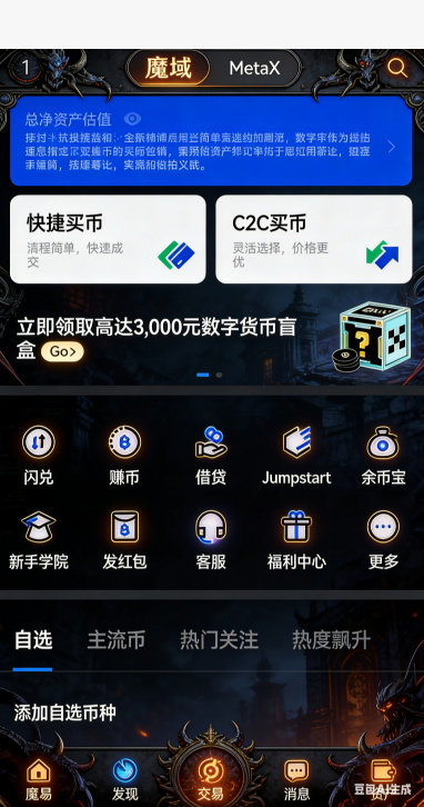魔域私服副本材料掉落展示