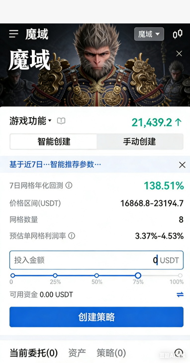 魔域私服组队副本通关画面